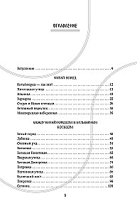 Historia ulic Moskwy. Od Neglinoj do Basmannoj
